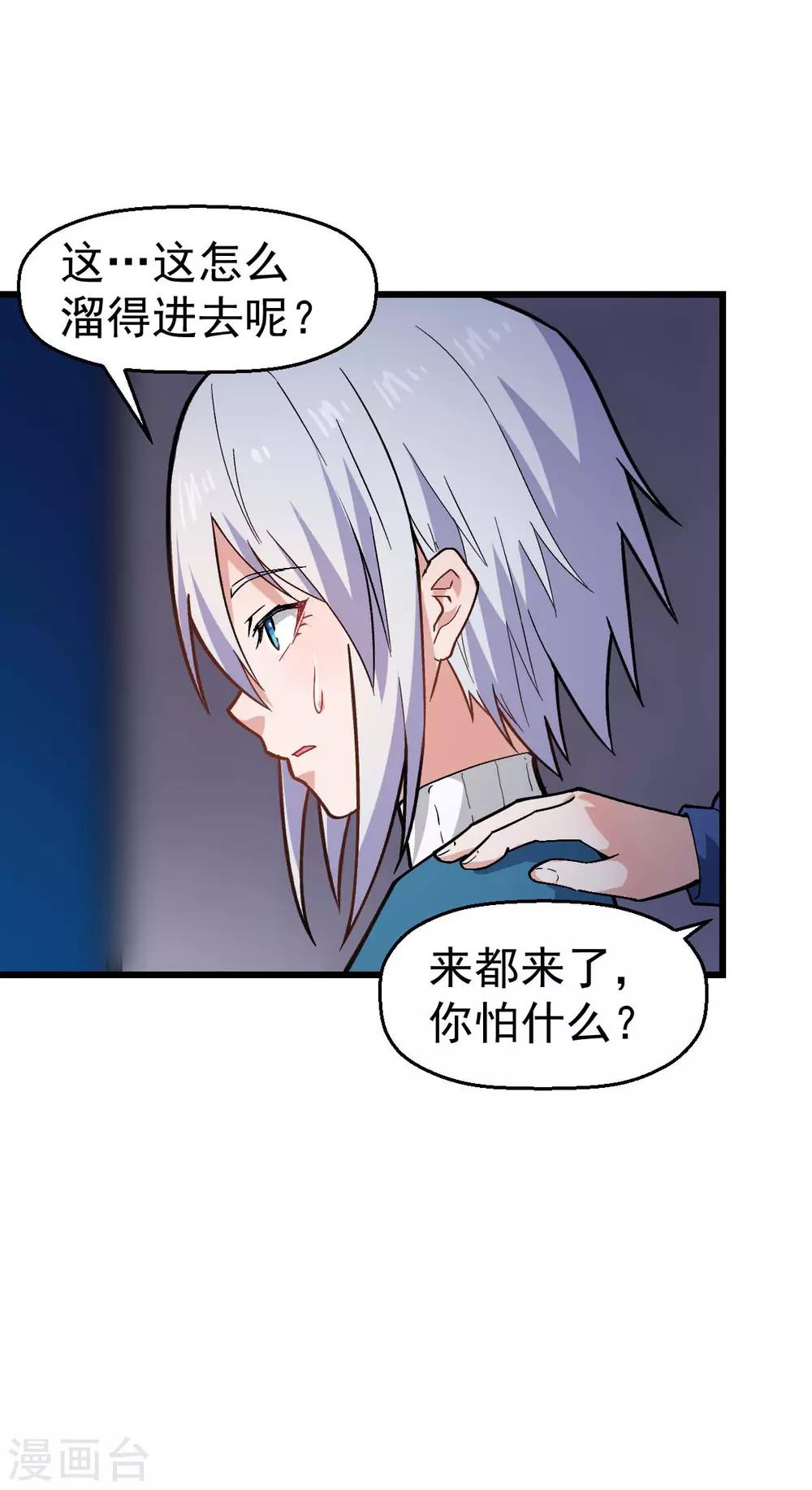 第142话 就是很突然8