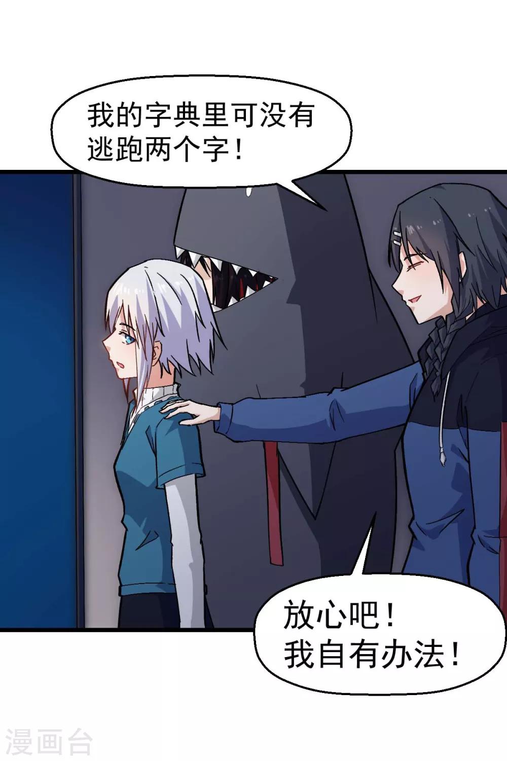 第142话 就是很突然9