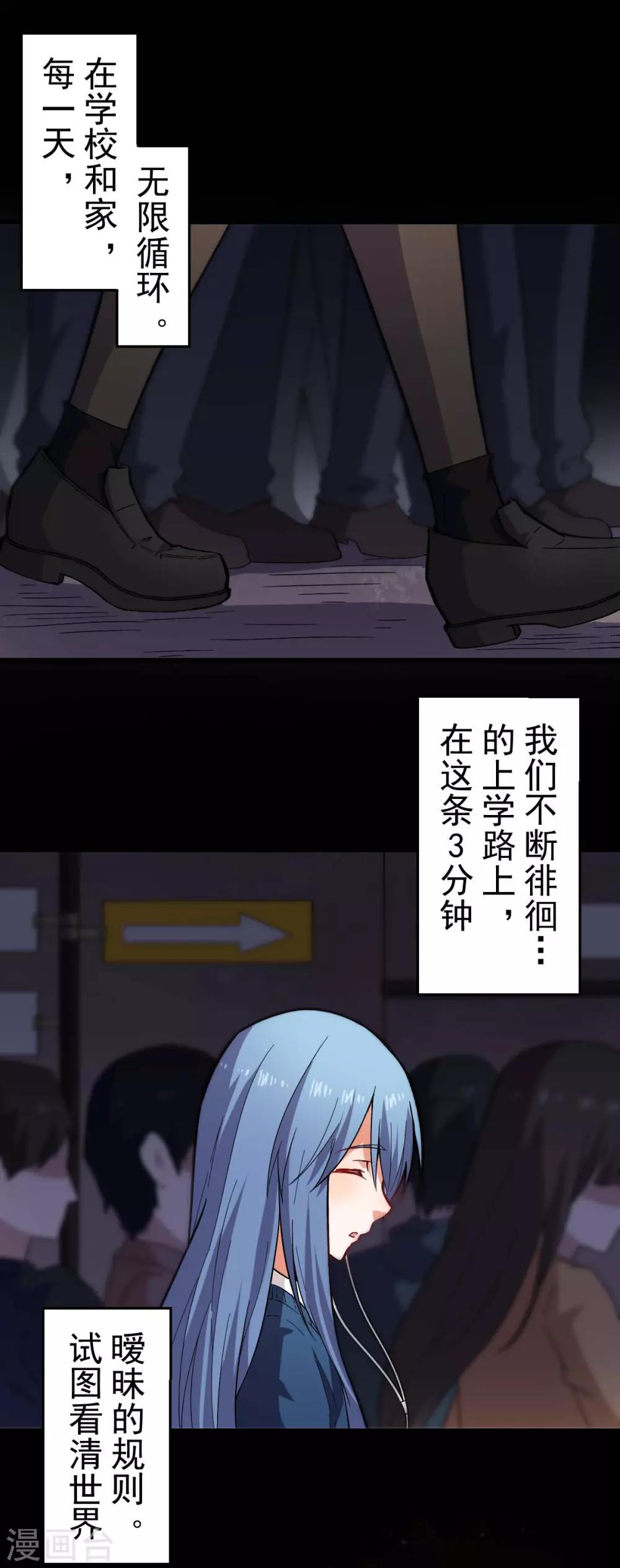 第143话 缝隙1