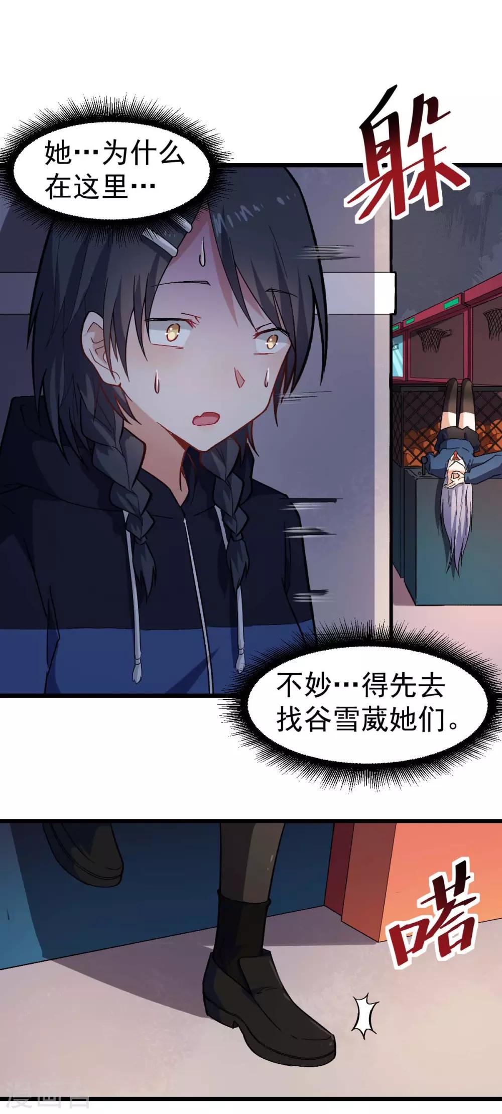 第143话 缝隙12