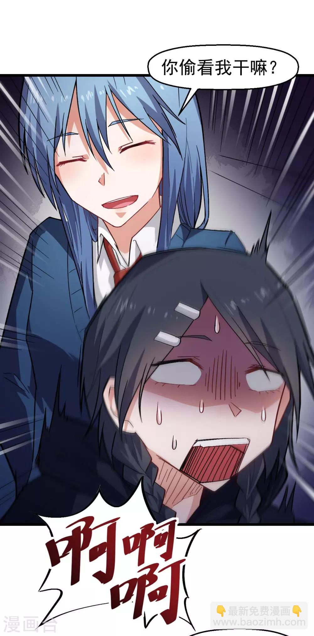 第143话 缝隙13