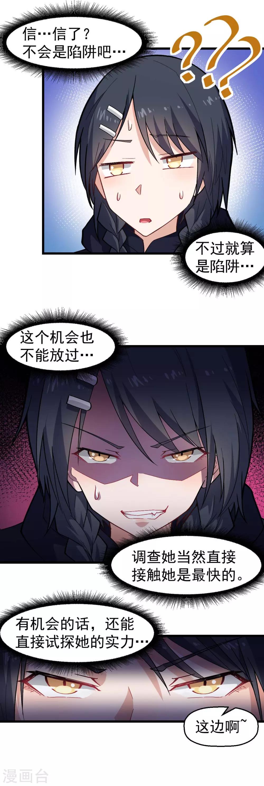 第143话 缝隙16