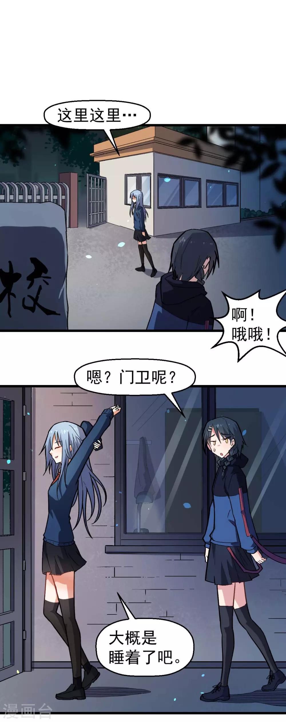 第143话 缝隙17