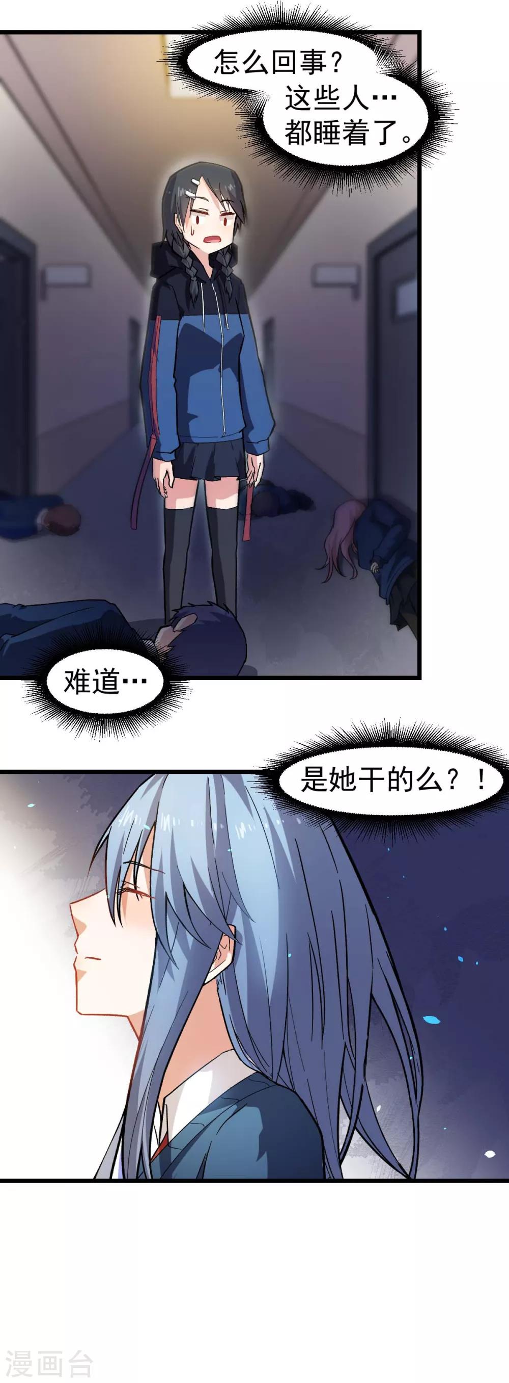 第143话 缝隙22