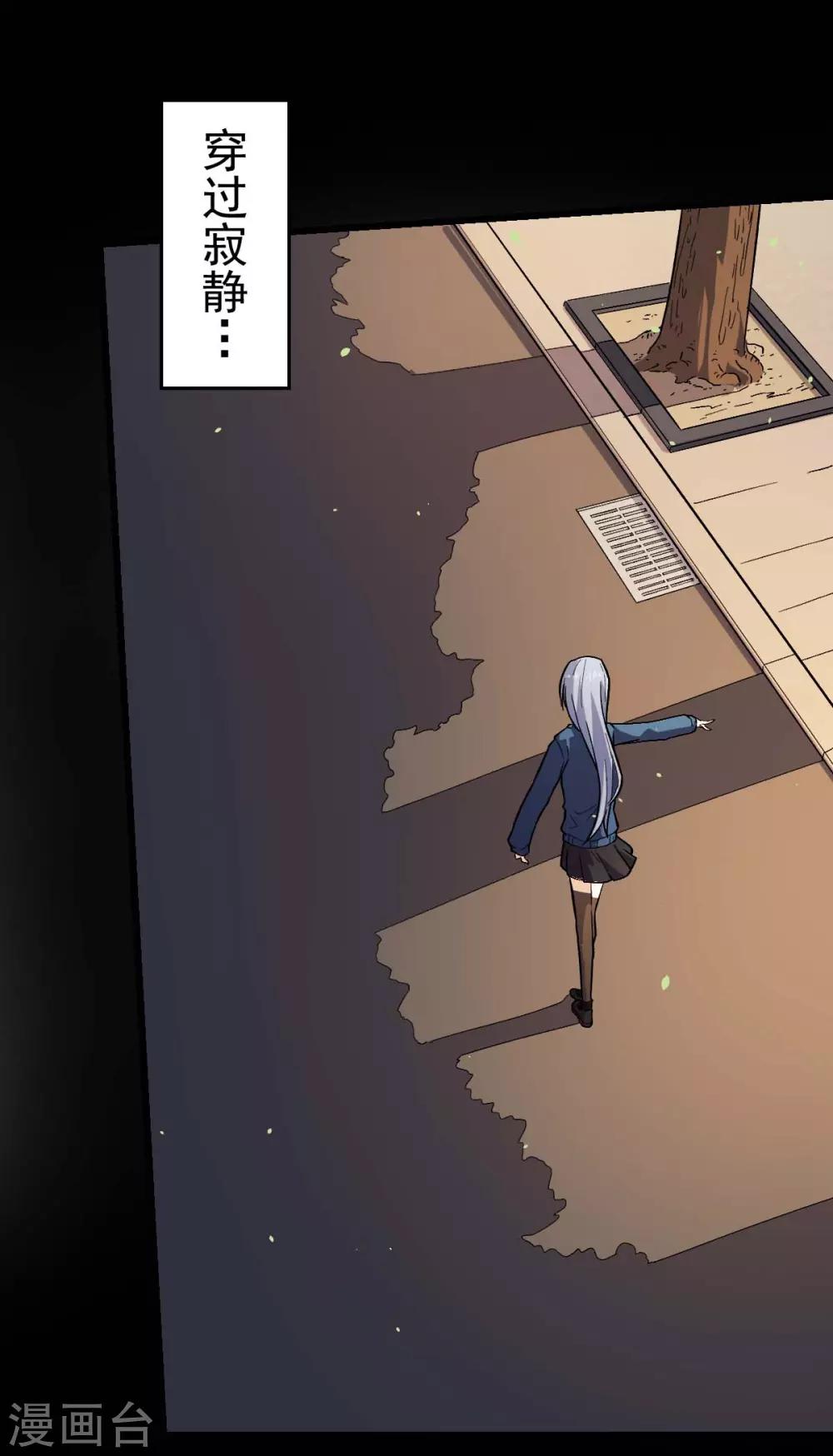 第143话 缝隙6