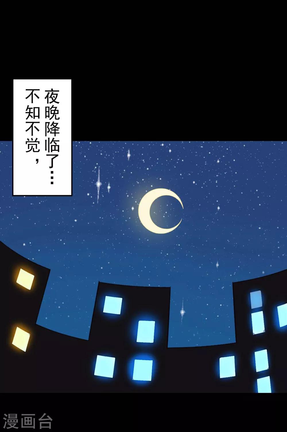 第143话 缝隙7