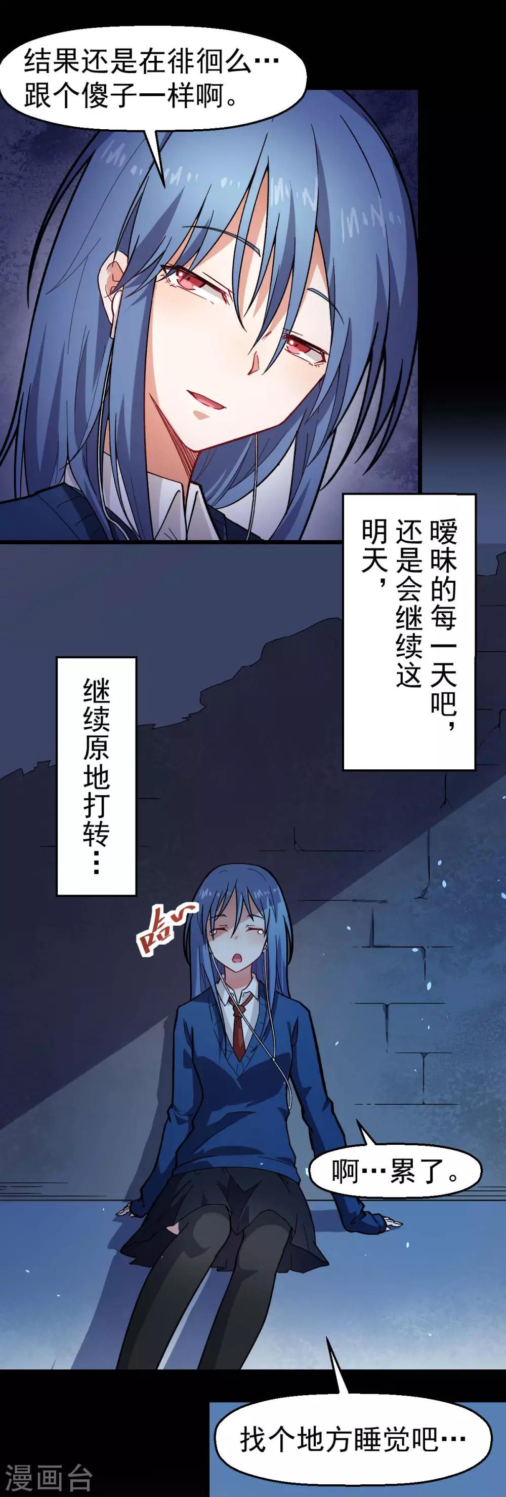 第143话 缝隙9