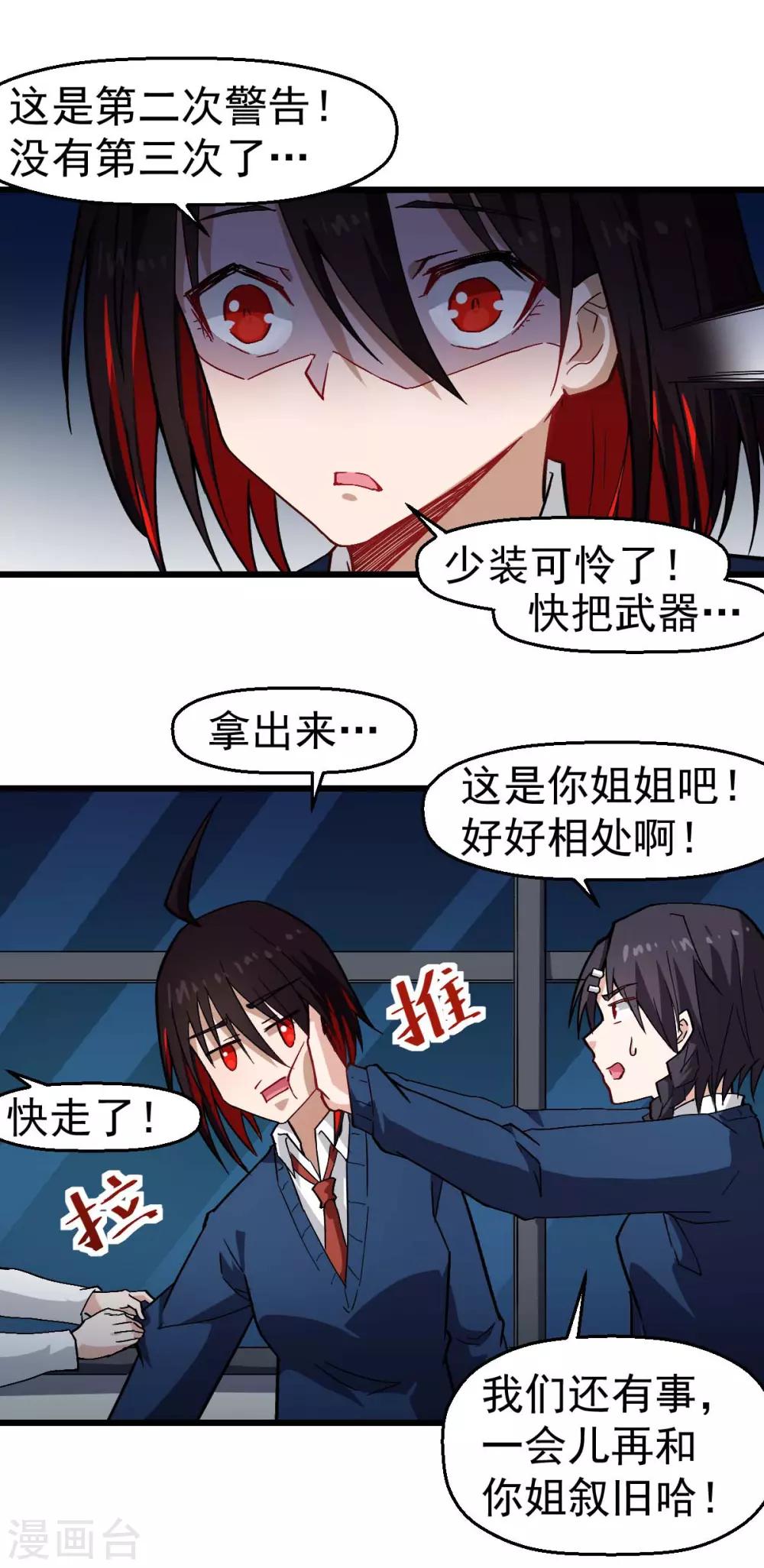 第145话 运气真好，摸到一对王14