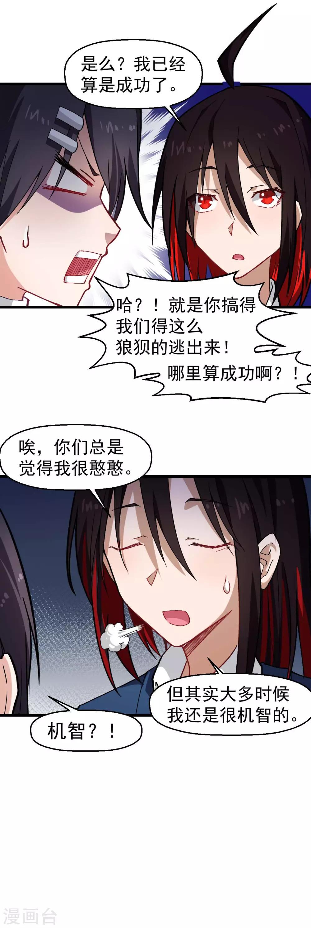 第145话 运气真好，摸到一对王19