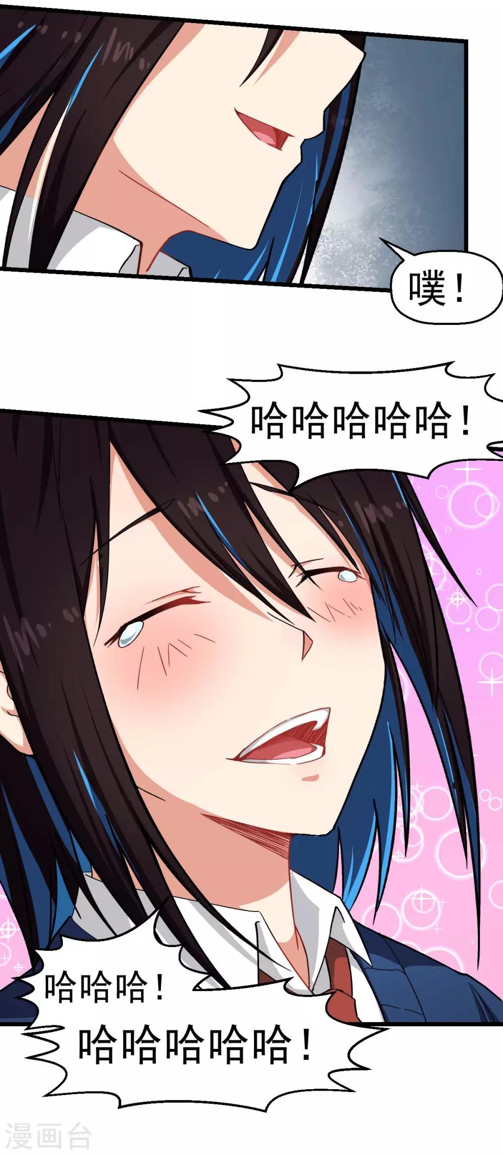 第147话 倾斜10