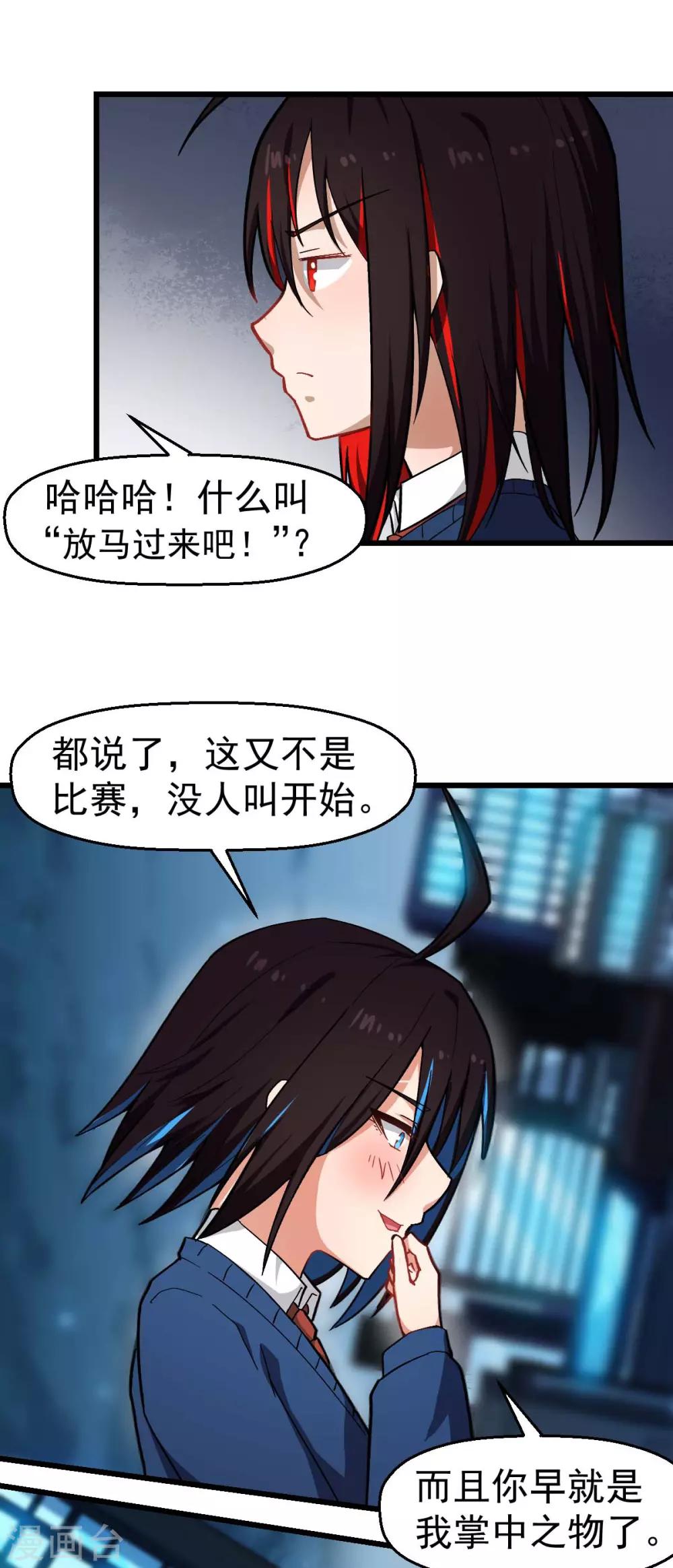 第147话 倾斜11