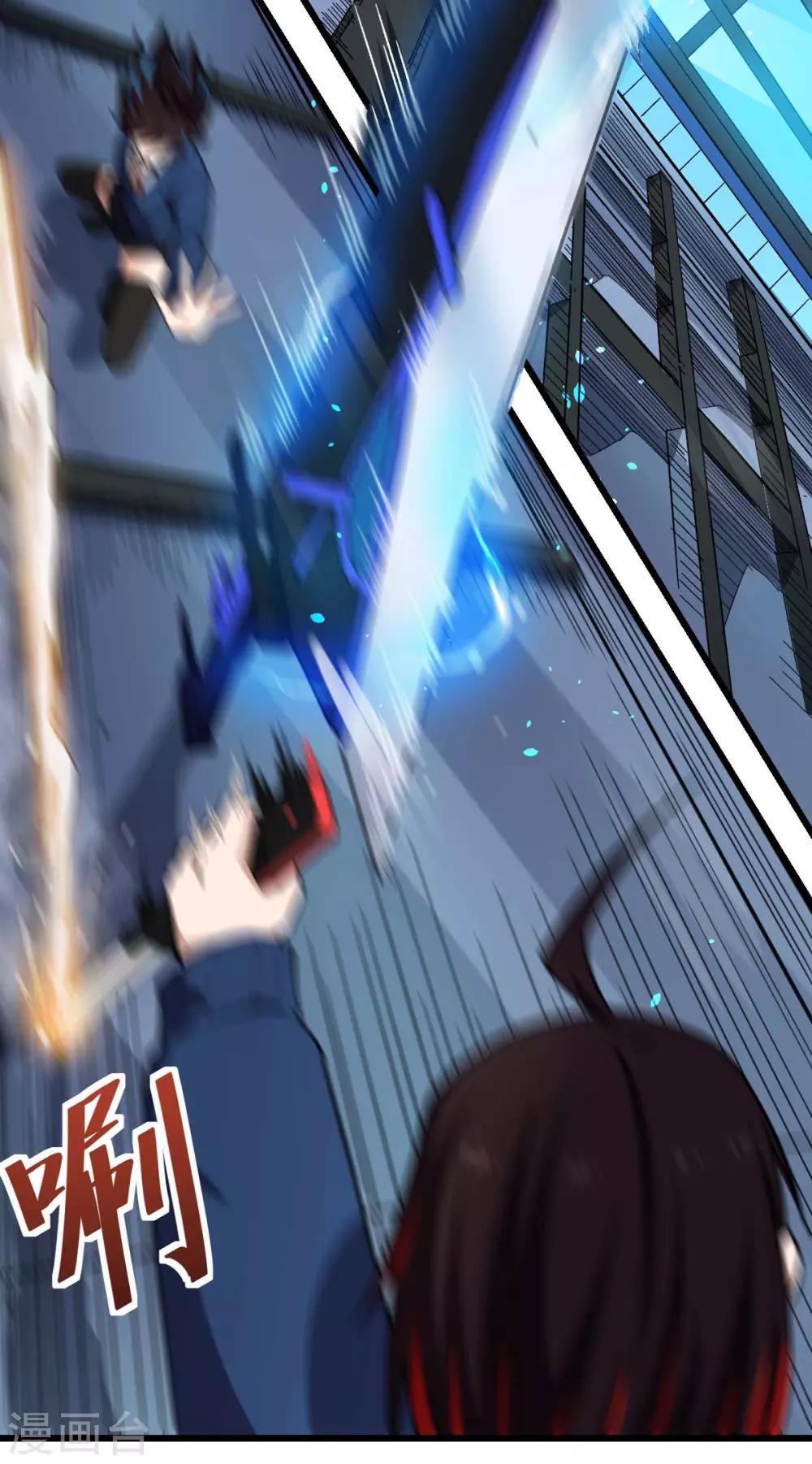 第147话 倾斜13