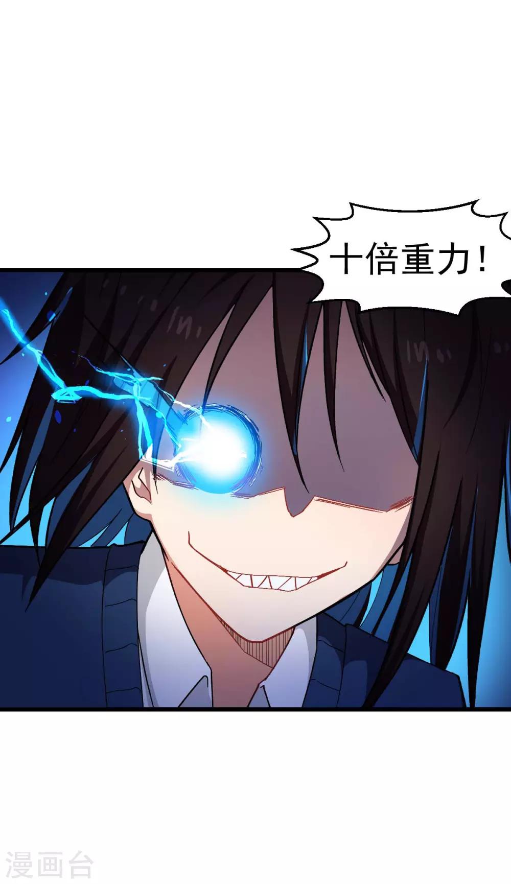 第147话 倾斜14
