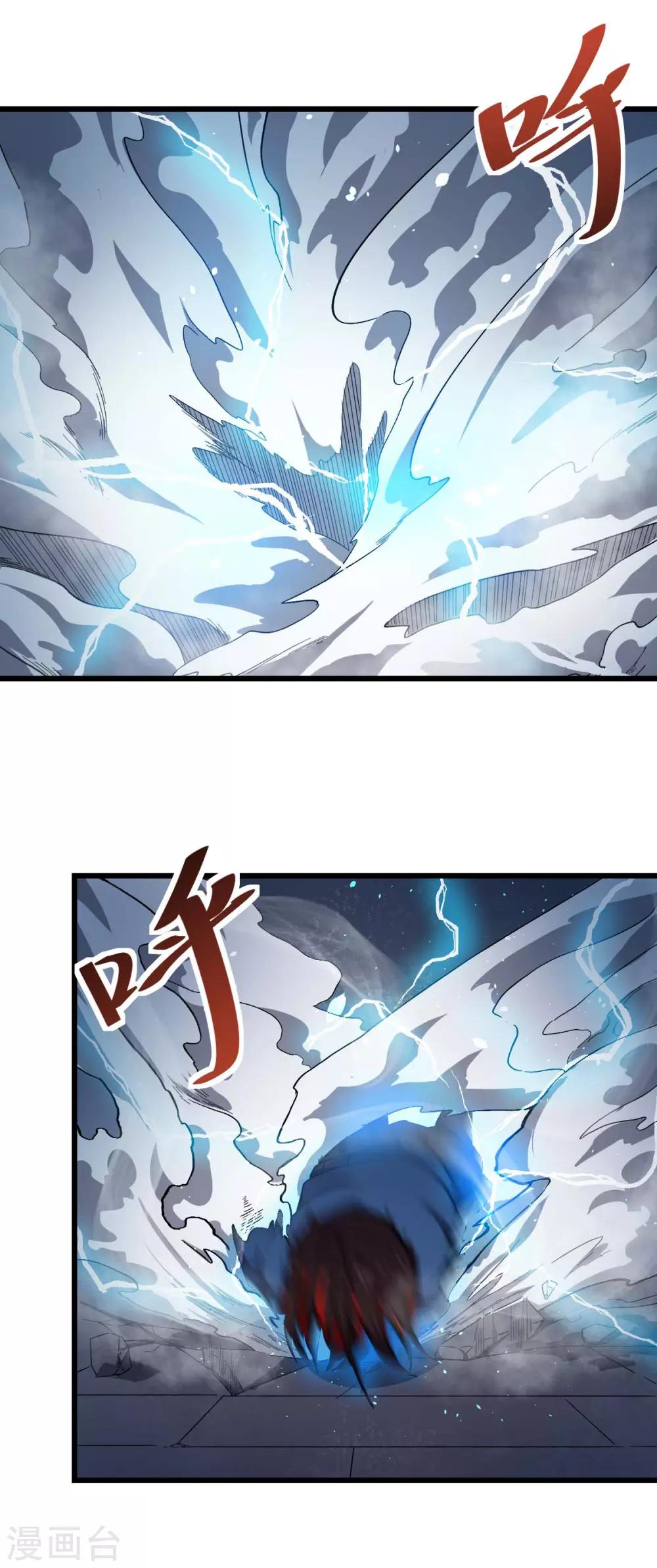 第147话 倾斜16
