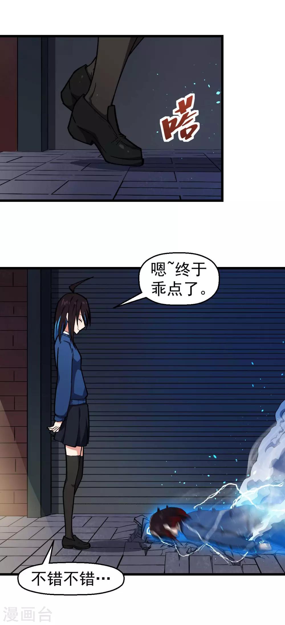 第147话 倾斜17