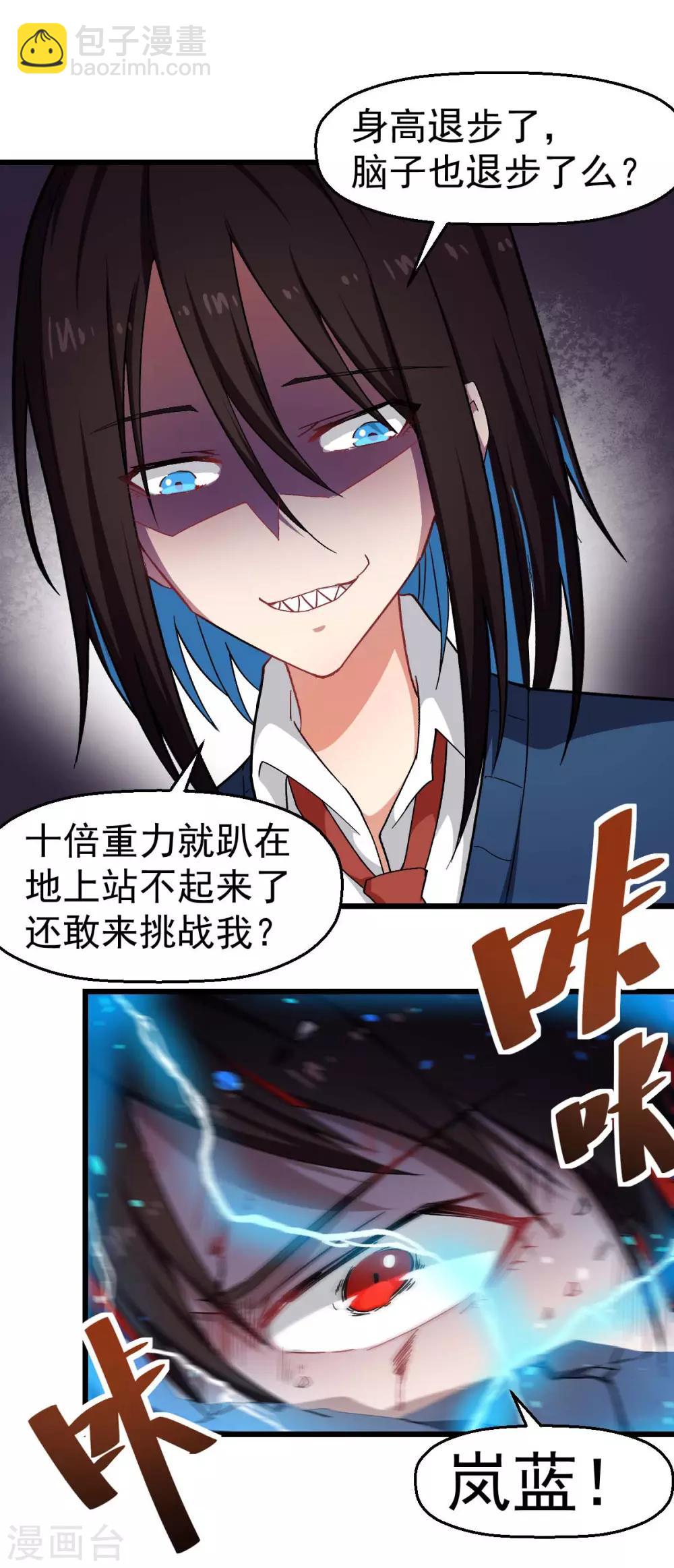 第147话 倾斜19