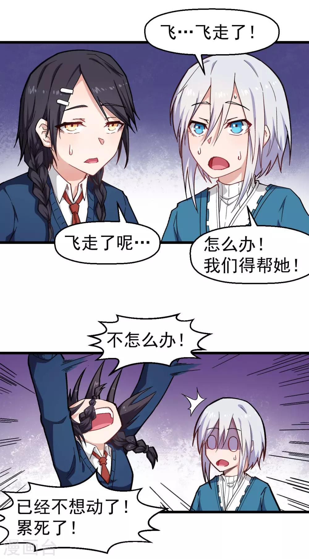 第147话 倾斜2