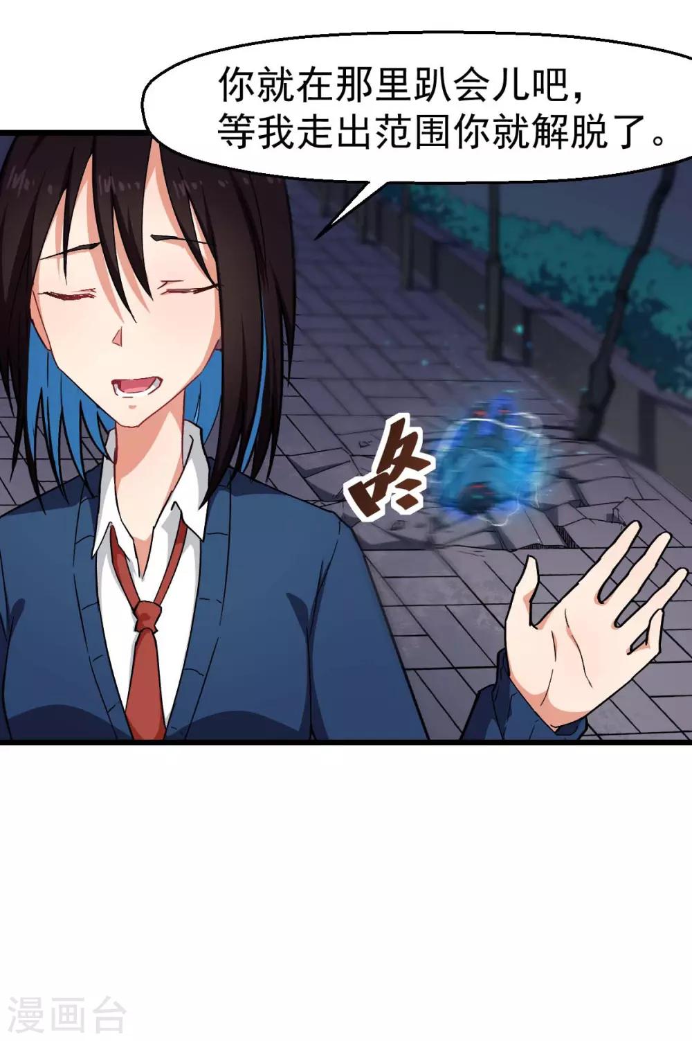 第147话 倾斜20