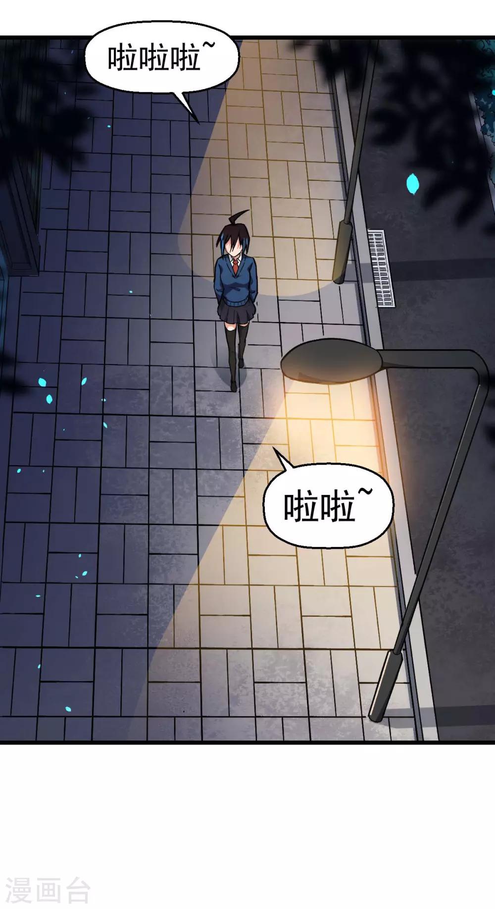 第147话 倾斜21