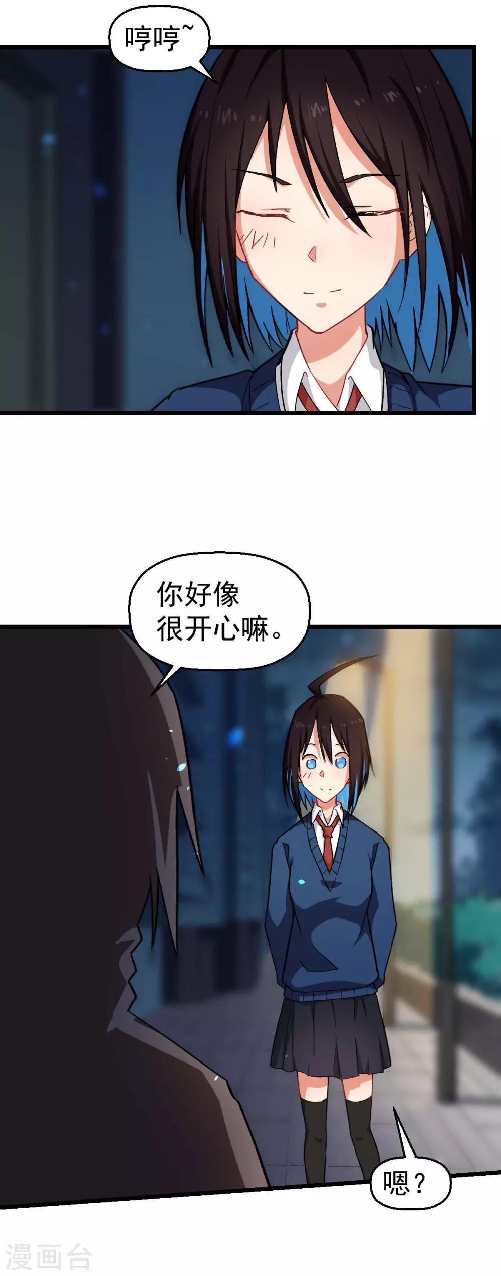 第147话 倾斜22