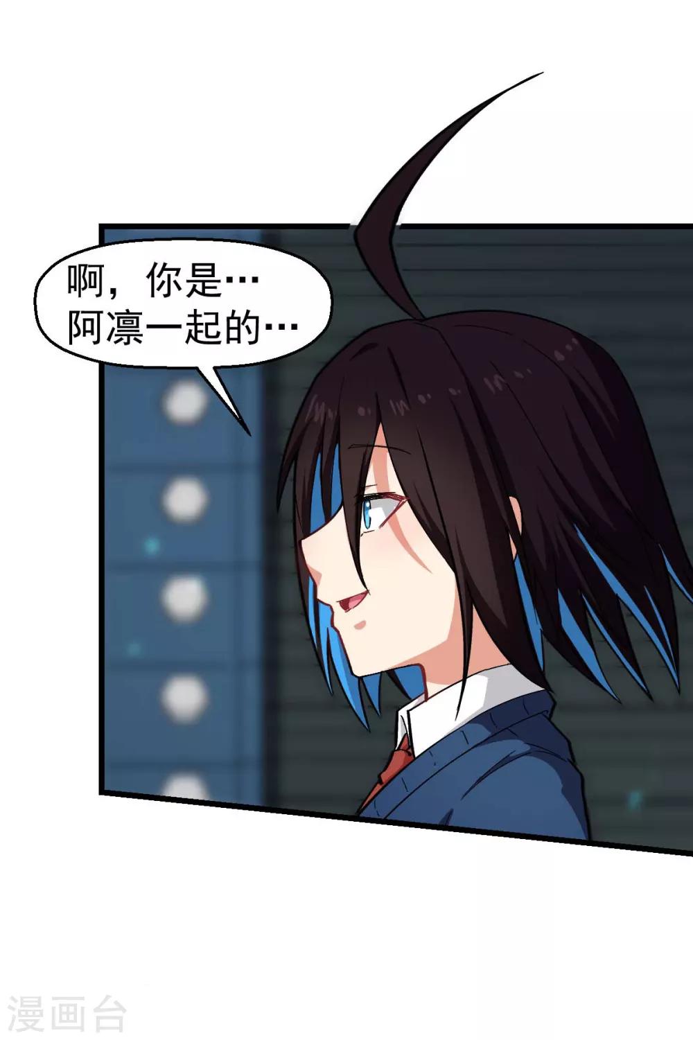 第147话 倾斜23