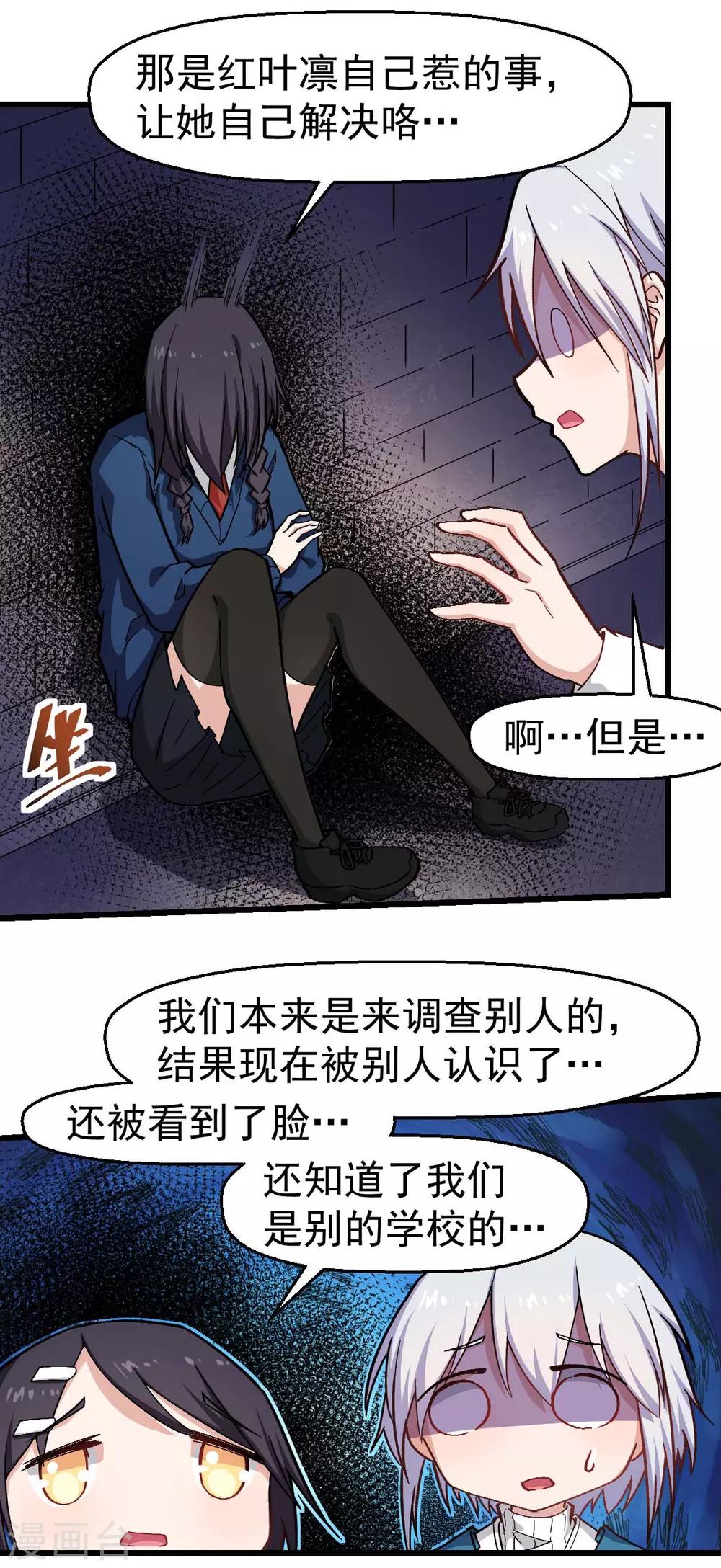 第147话 倾斜3