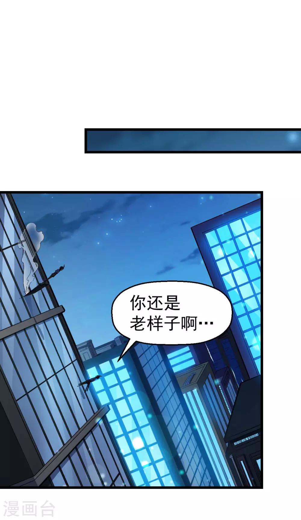 第147话 倾斜6