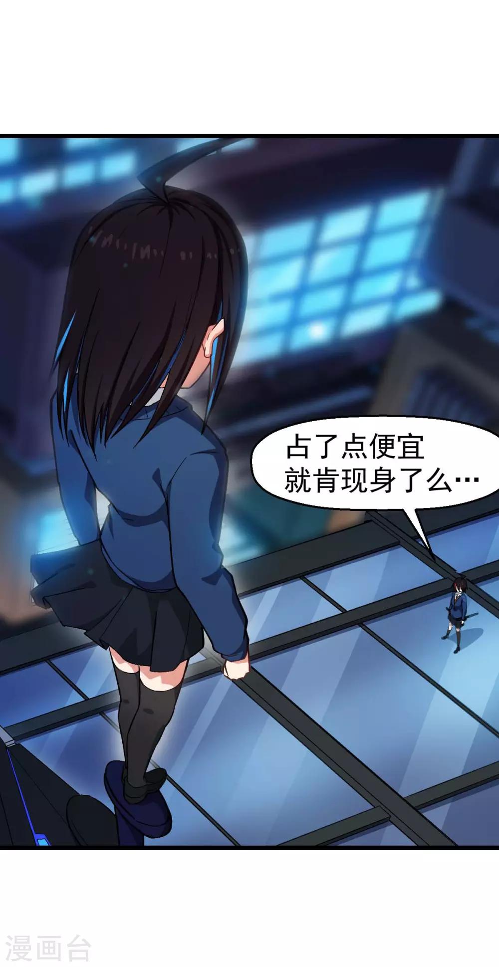 第147话 倾斜7