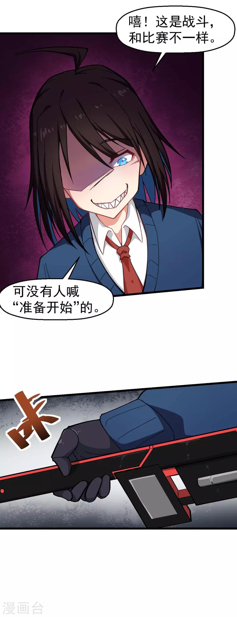 第147话 倾斜8