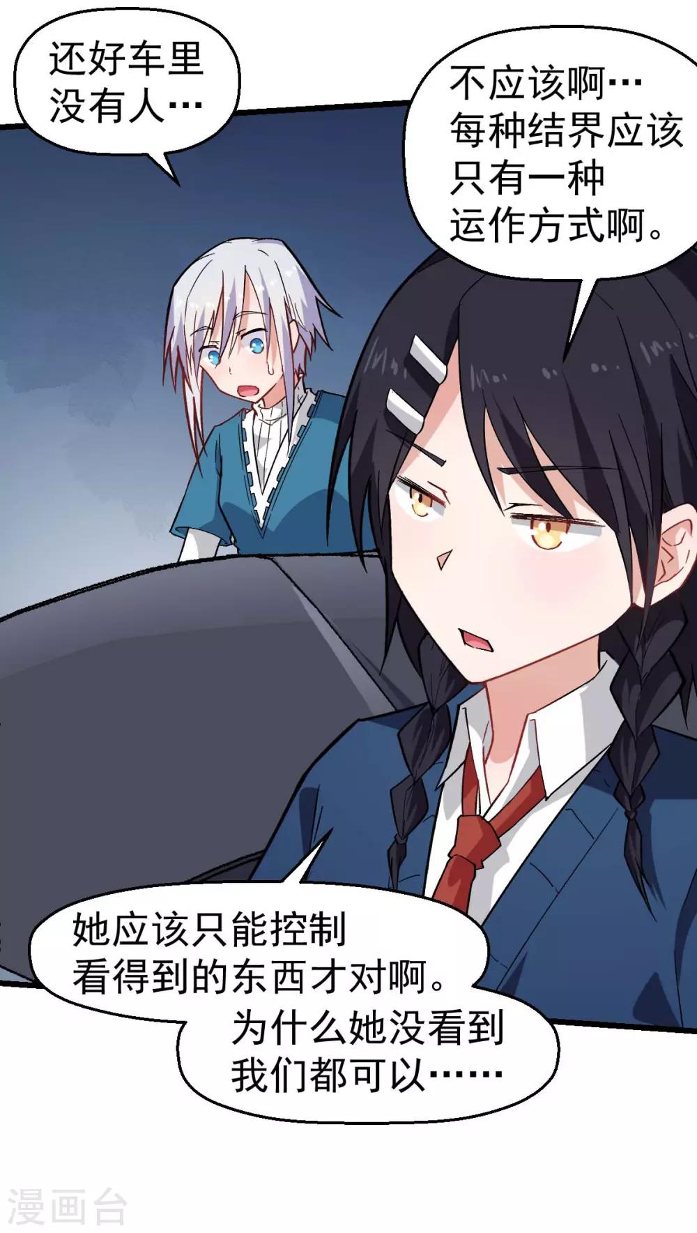 第151话 牛仔对决27