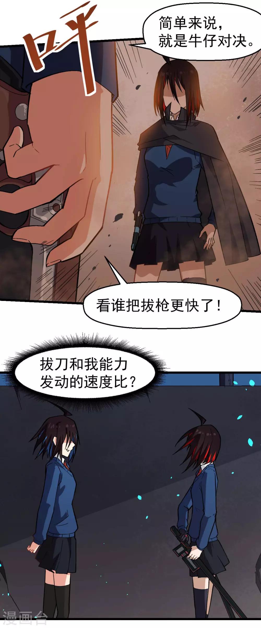 第151话 牛仔对决5