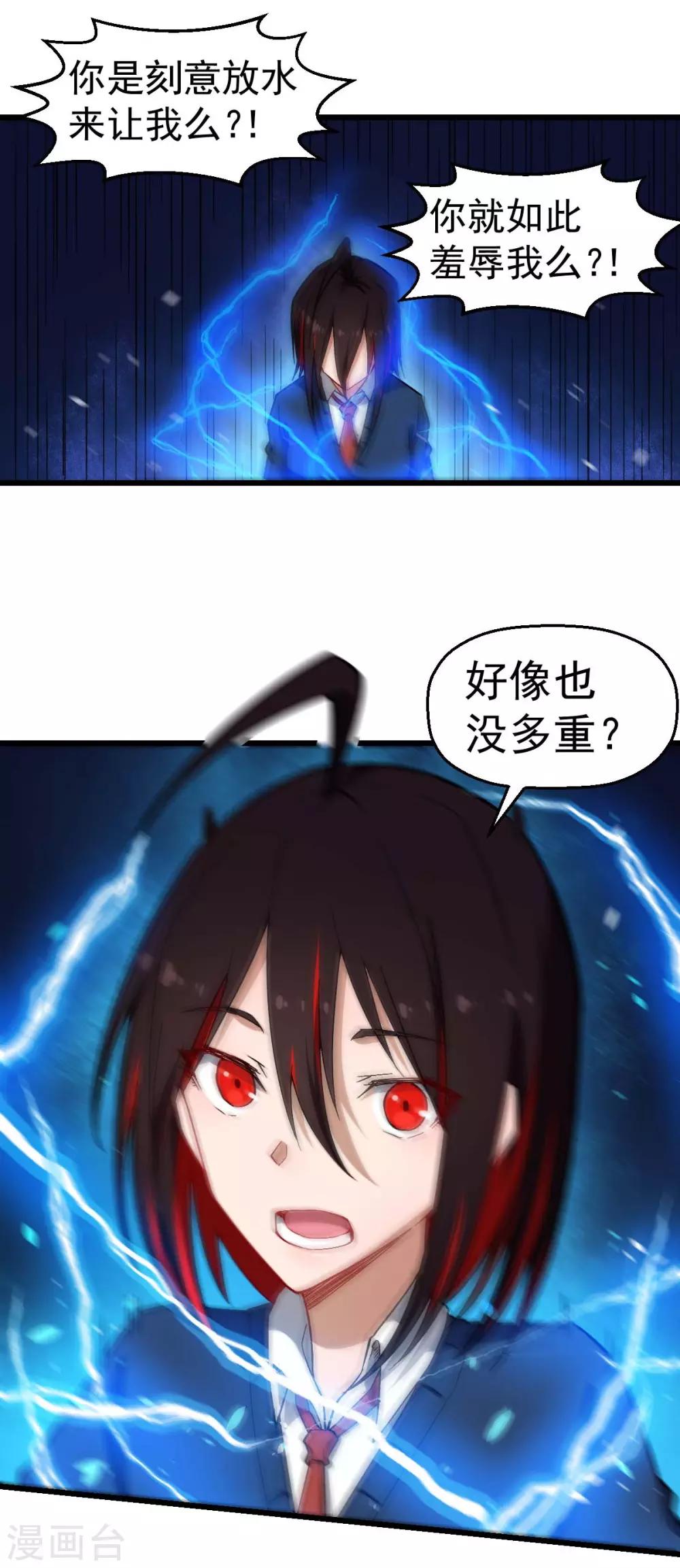 第152话 万有引力10