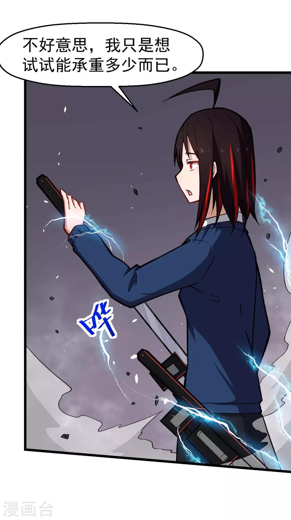 第152话 万有引力16
