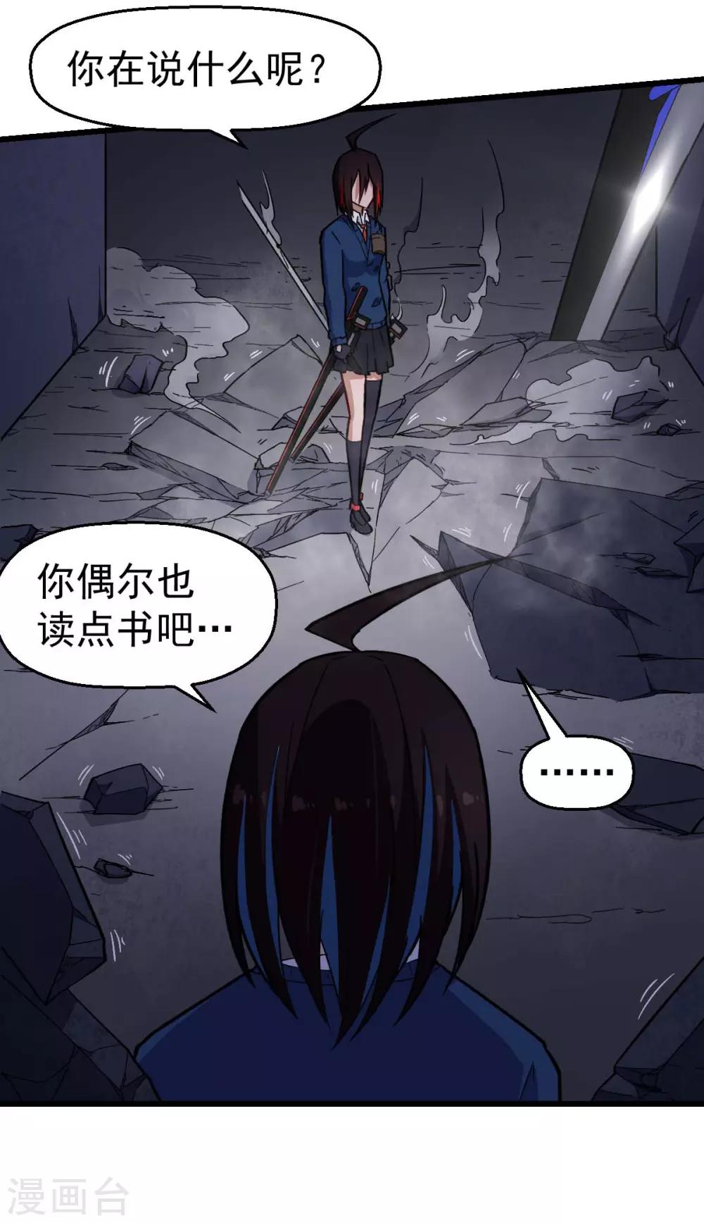 第152话 万有引力23