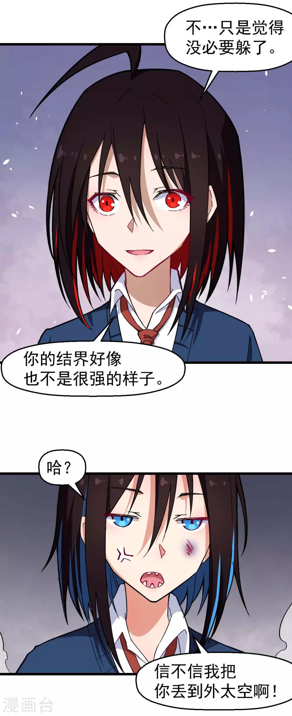 第152话 万有引力4