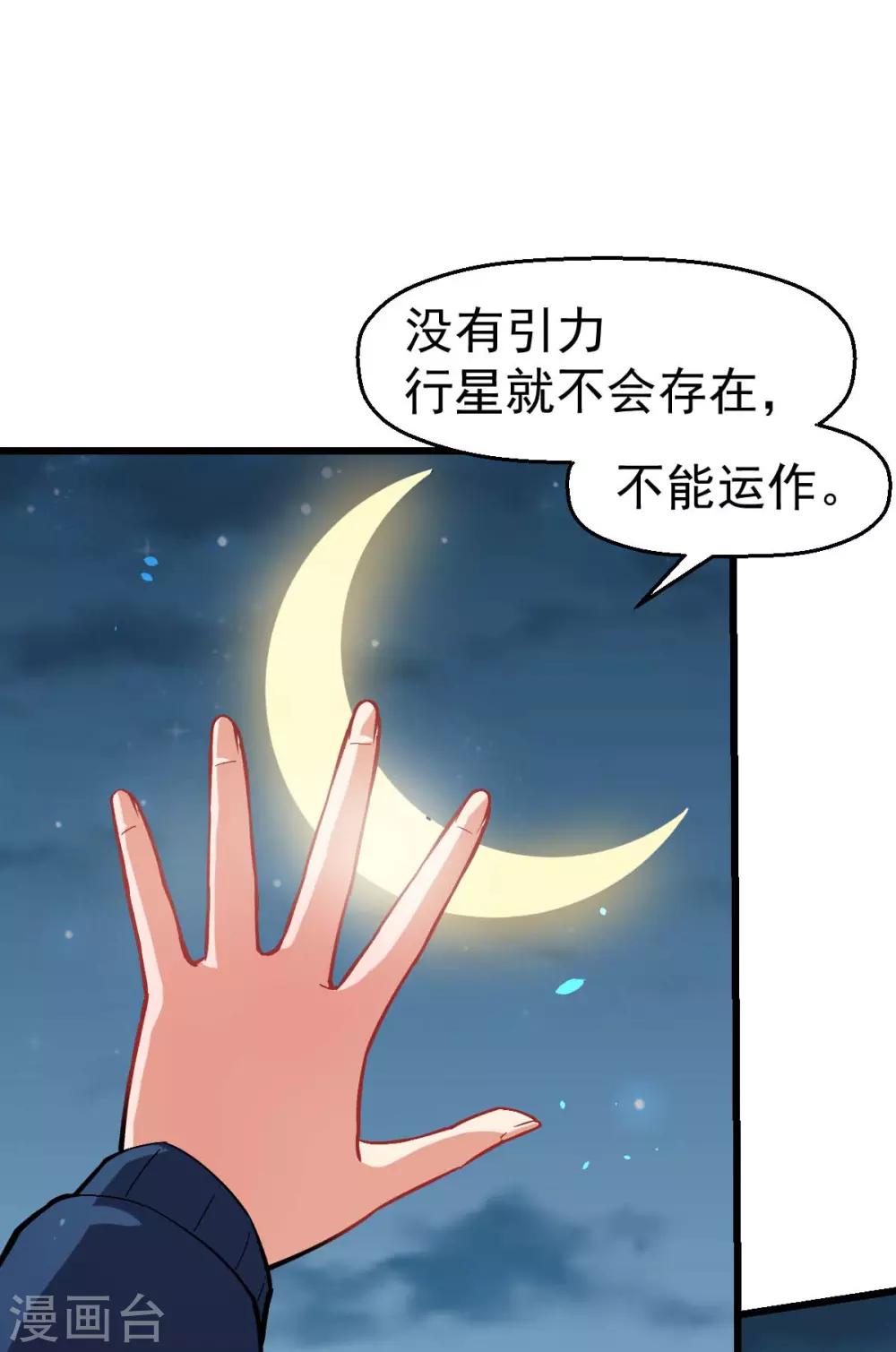 第153话 逮捕1