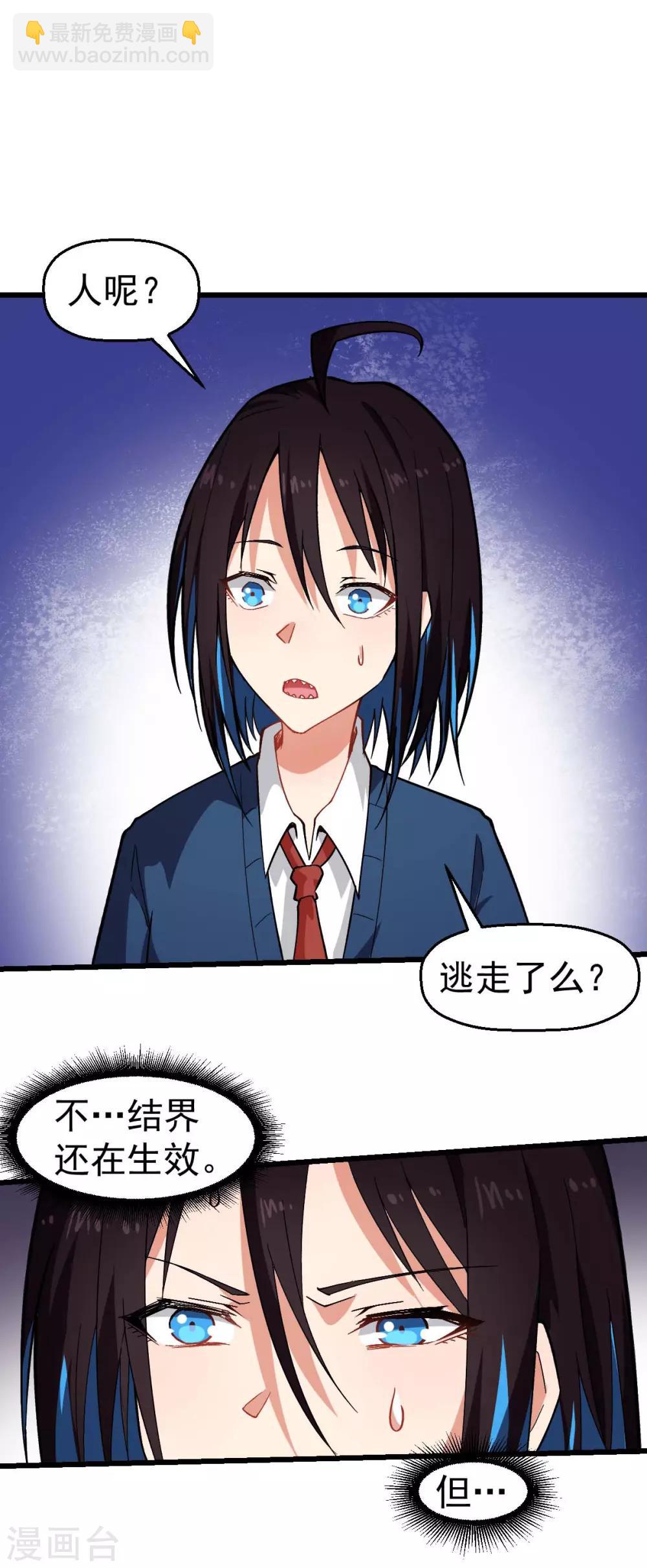 第153话 逮捕16