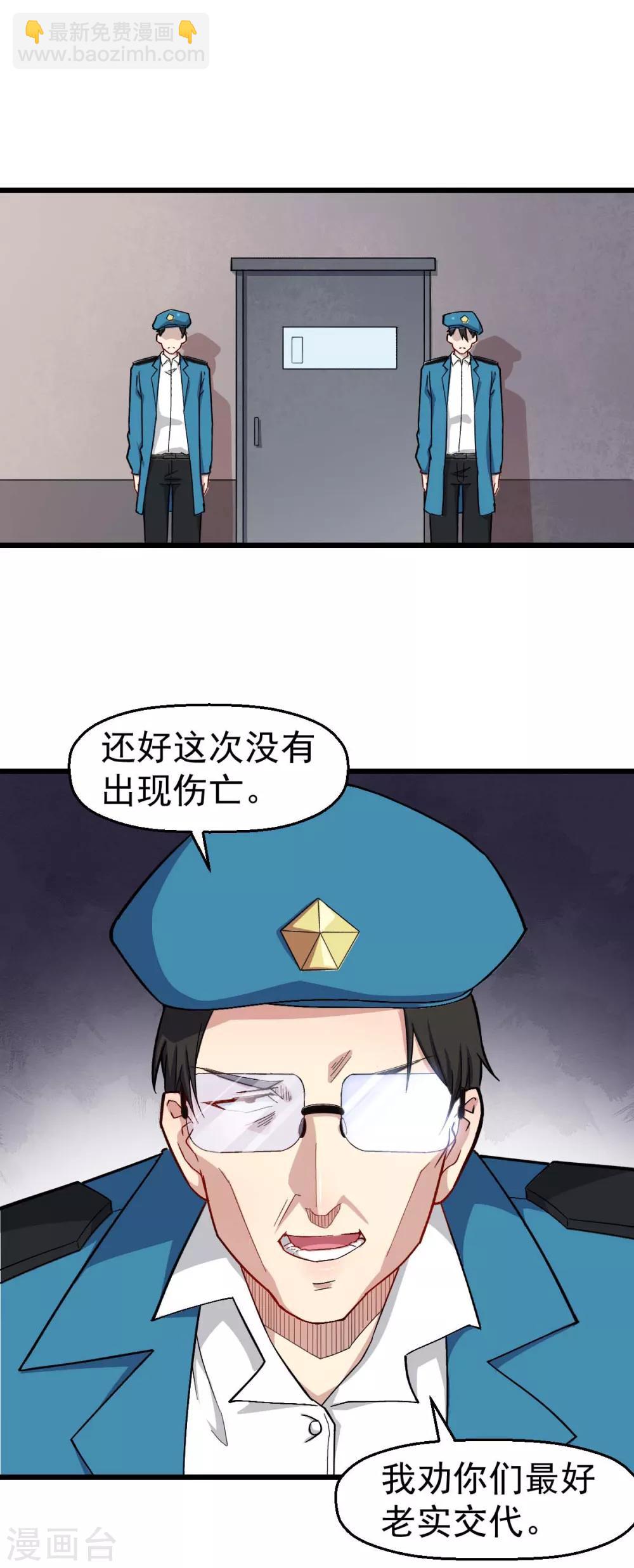 第154话 再见了您嘞1