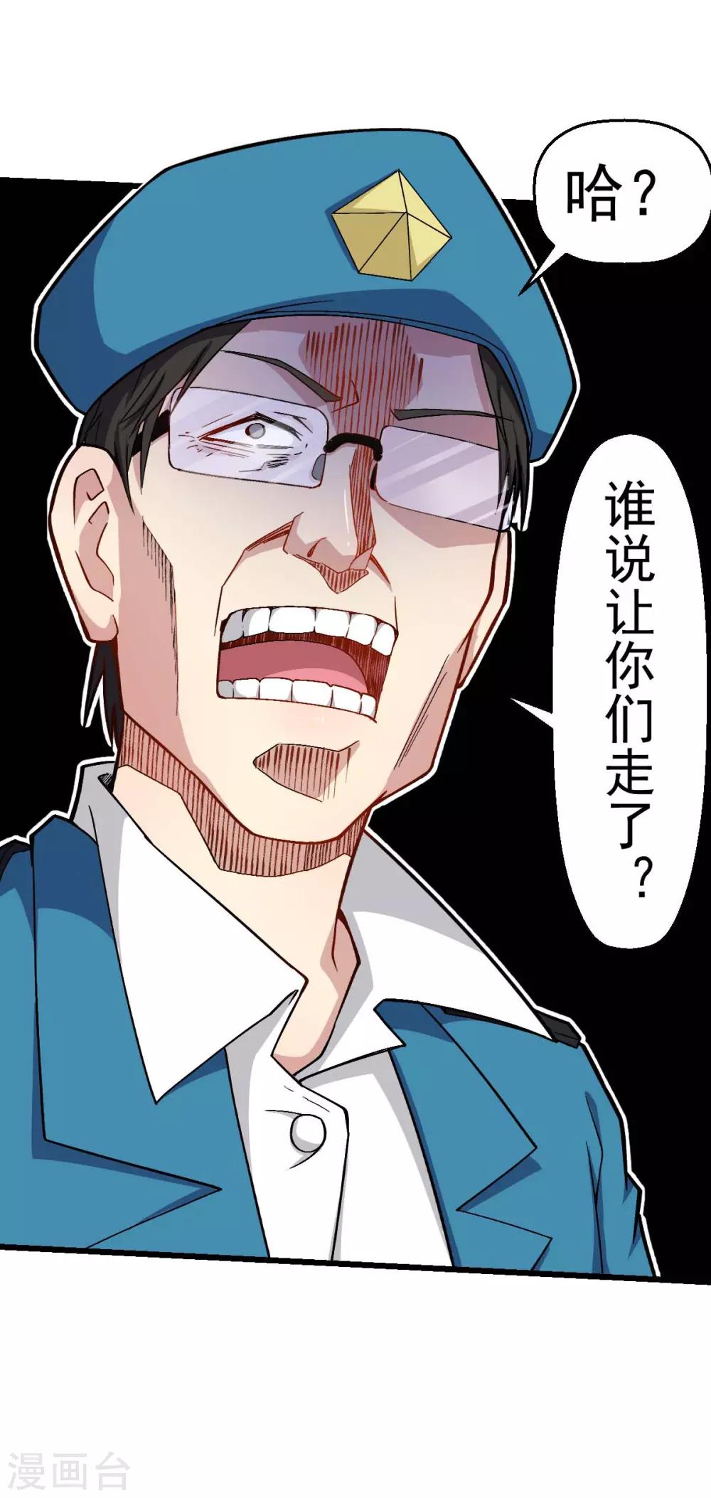 第154话 再见了您嘞12