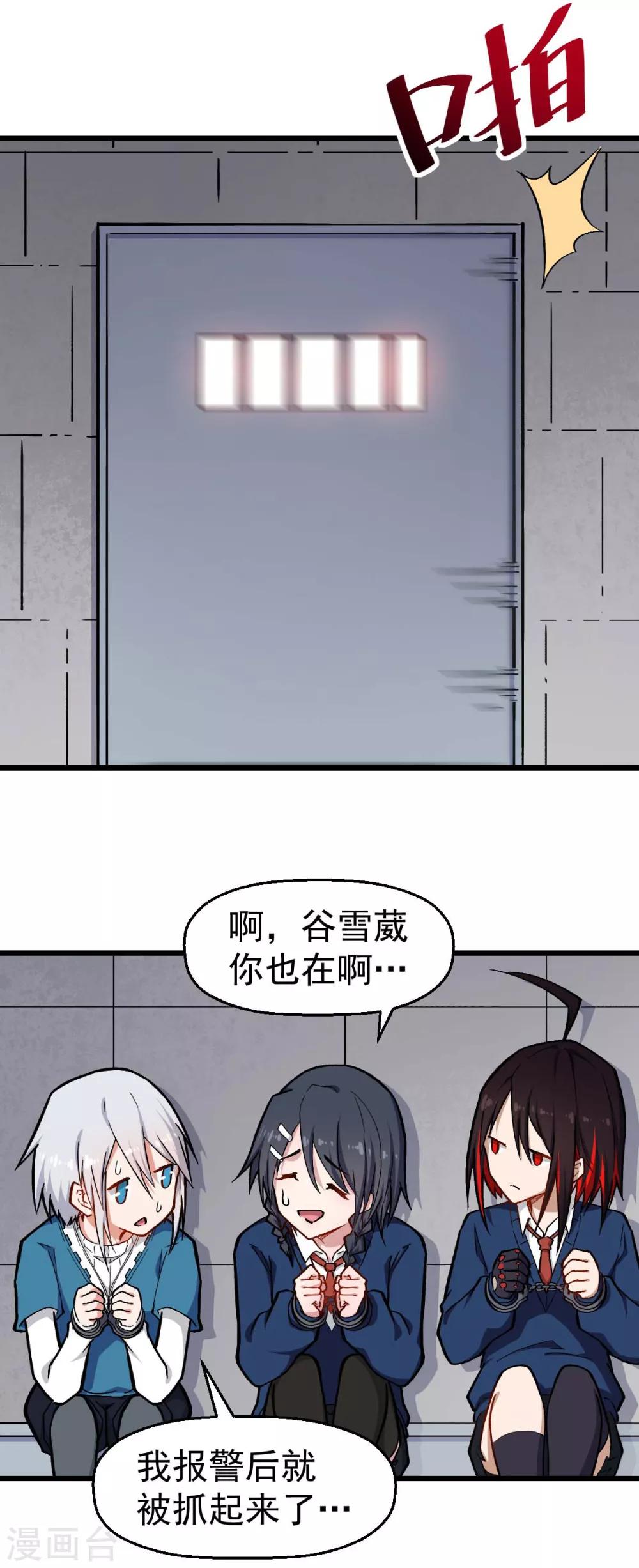 第154话 再见了您嘞14