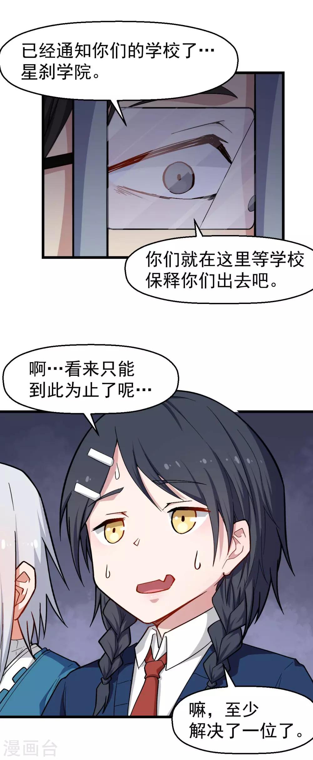 第154话 再见了您嘞15