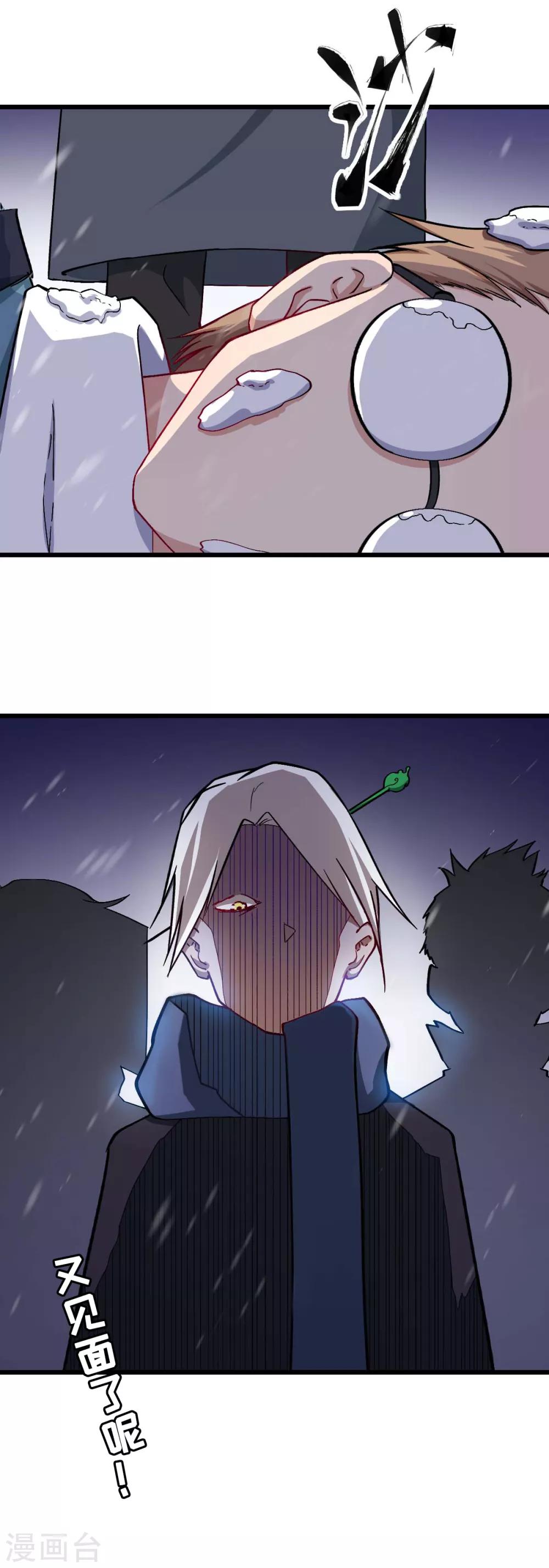 第154话 再见了您嘞23