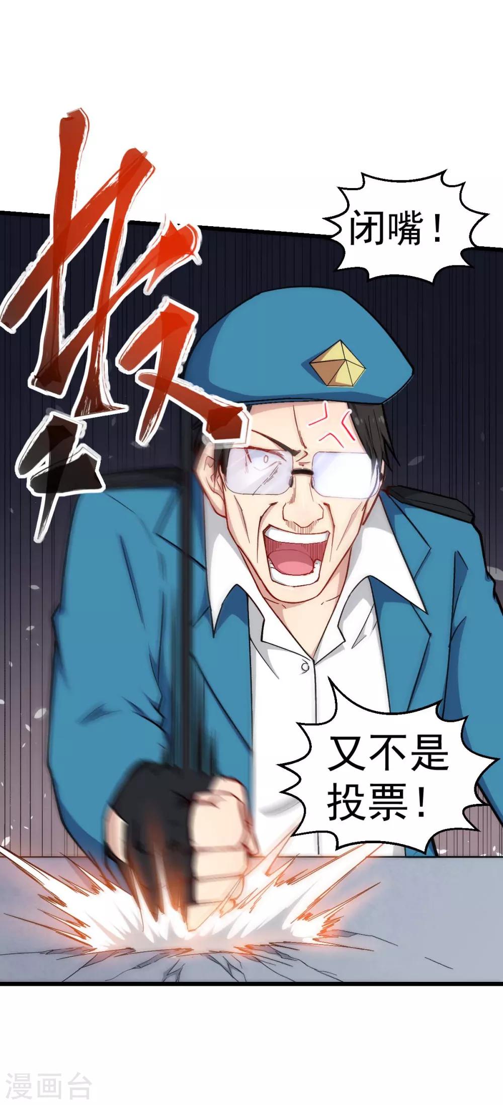 第154话 再见了您嘞4