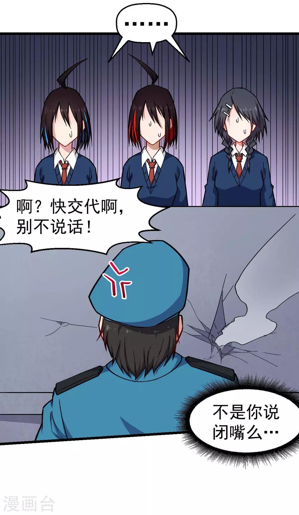 第154话 再见了您嘞5