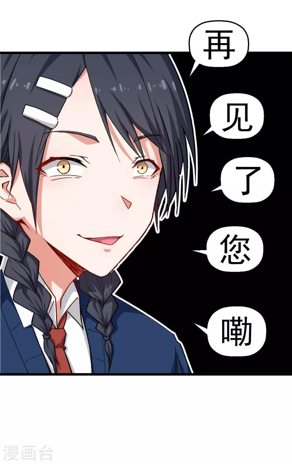 第154话 再见了您嘞8