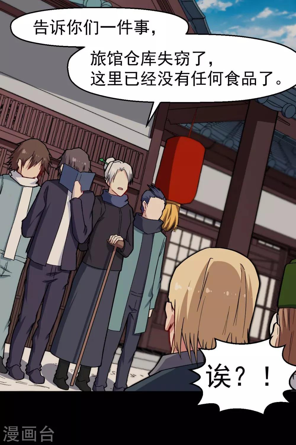 第155话 交给我8