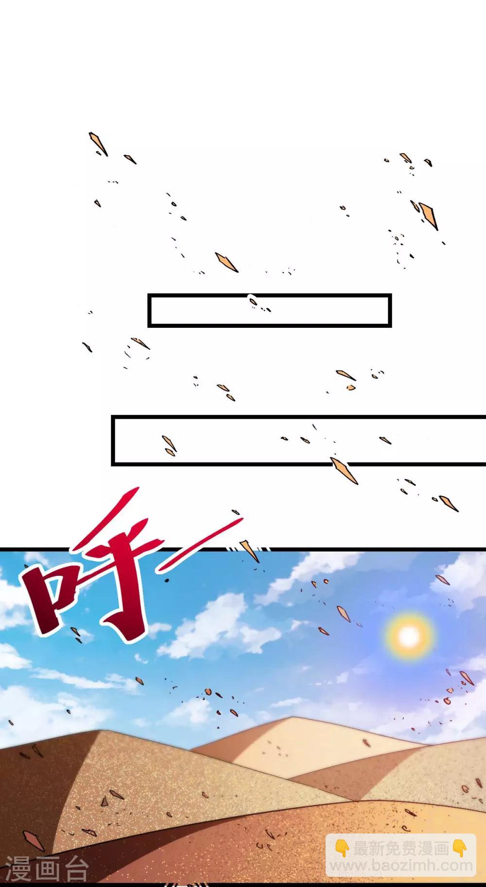 第156话 我怎么在沙漠里1