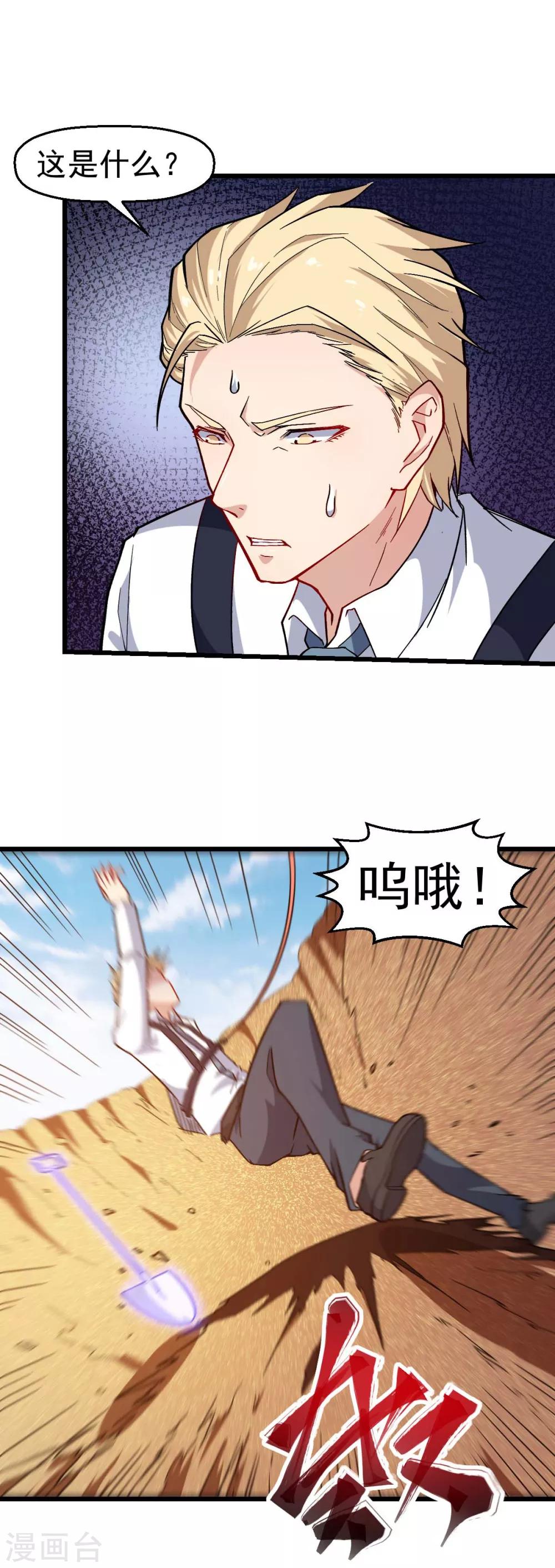 第156话 我怎么在沙漠里22