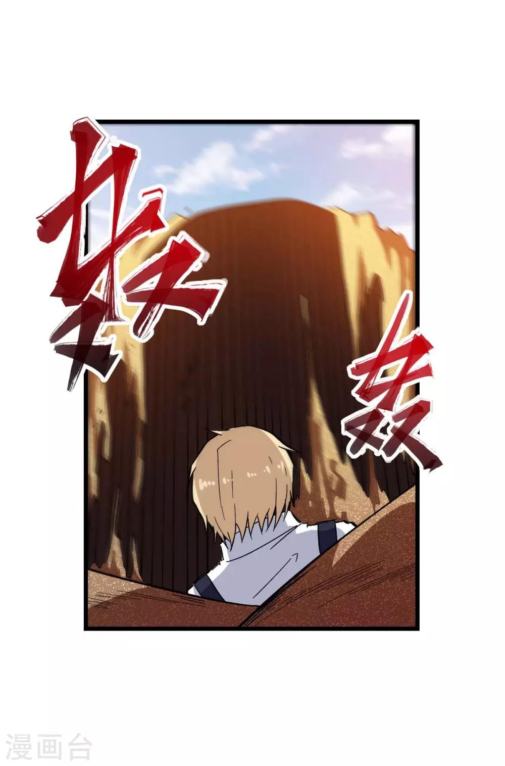 第156话 我怎么在沙漠里25