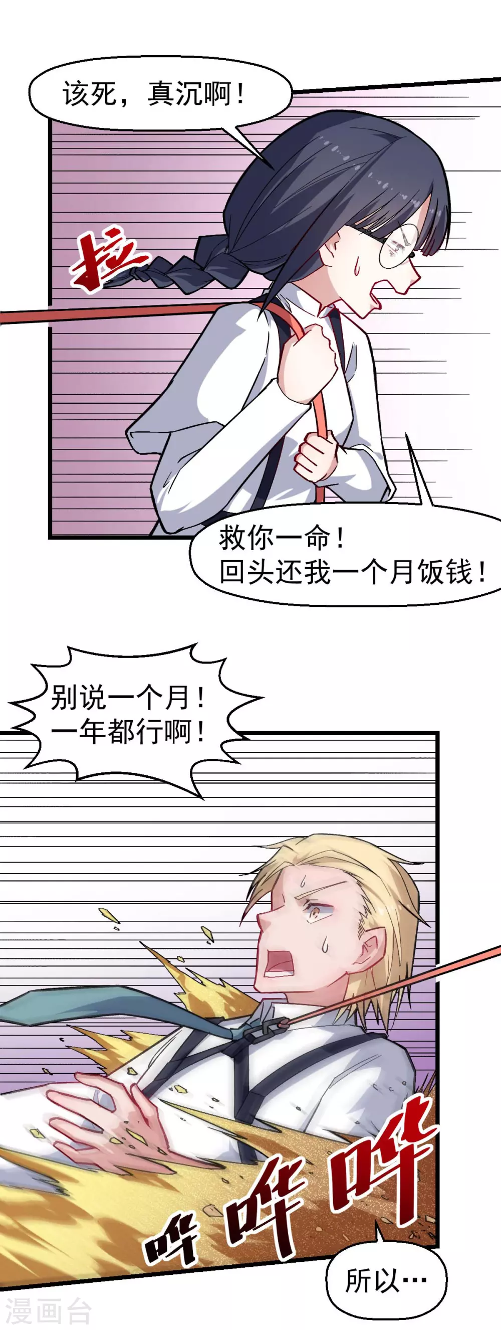 第157话 矛与盾12